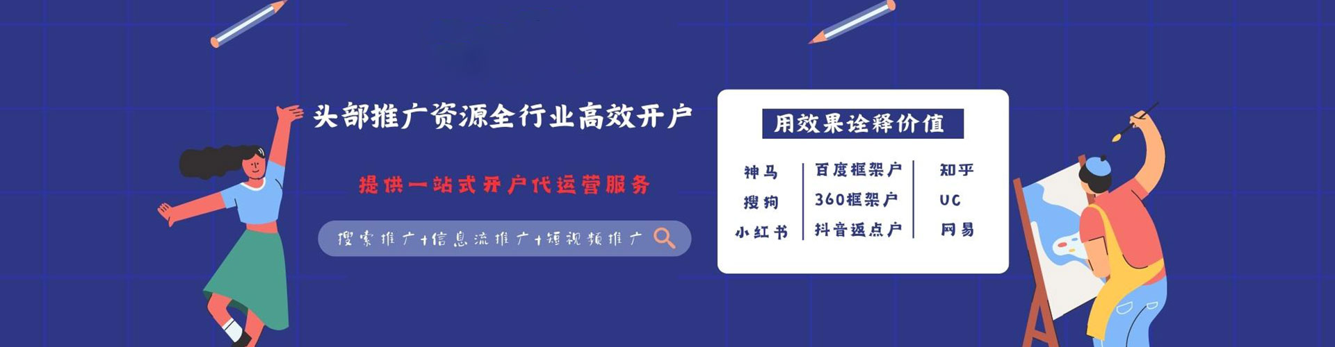 广阳百度推广运营